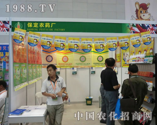 看新疆農(nóng)資會(huì)保定農(nóng)藥廠叱咤風(fēng)云