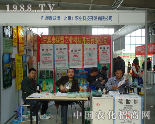 澳泰聯(lián)盟中國農資行業(yè)的領跑者