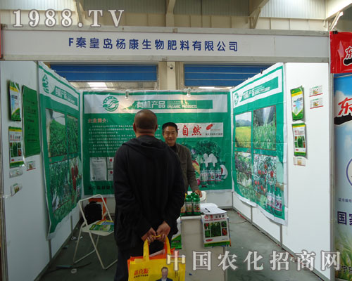 農(nóng)化網(wǎng)帶你一起關(guān)注楊康生物肥料新動(dòng)向
