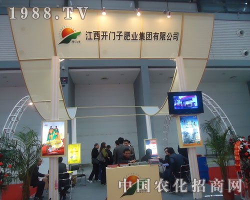 江西開(kāi)門子肥業(yè)磷復(fù)肥會(huì)上彰顯招商盛況