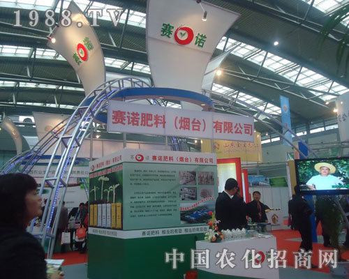 賽諾肥料（煙臺(tái)）在西安磷復(fù)肥會(huì)上招商火爆