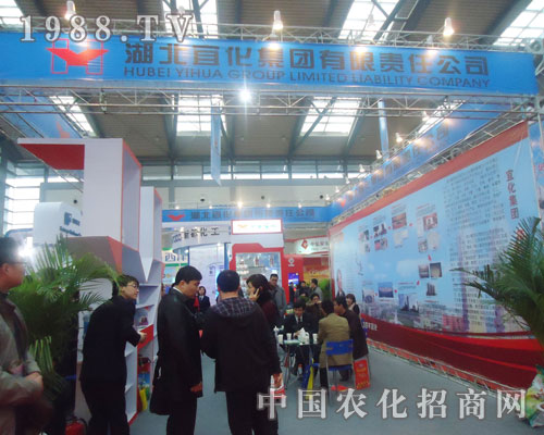 2011磷復肥會上湖北宜化集團備受關注