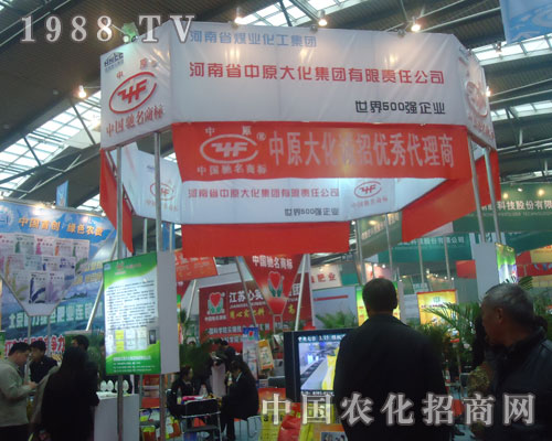 中原大化誠招代理商