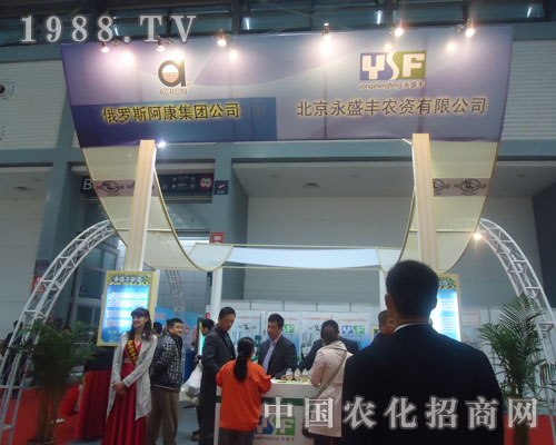 2011磷復肥會迎來北京永盛豐農資前來招商