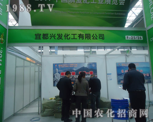 宜都興發(fā)化工在中國磷復(fù)肥會上受好評