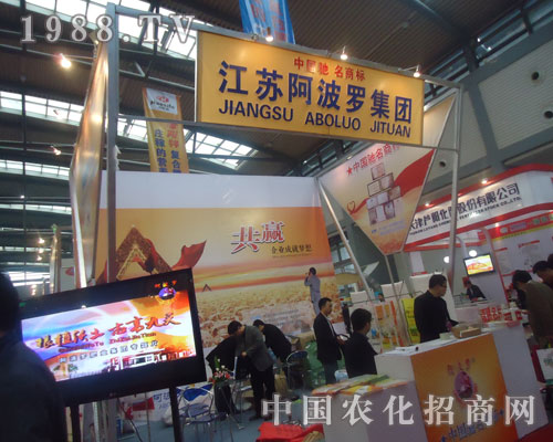 江蘇阿波羅與您攜手共賞西安磷復(fù)肥會(huì)盛況