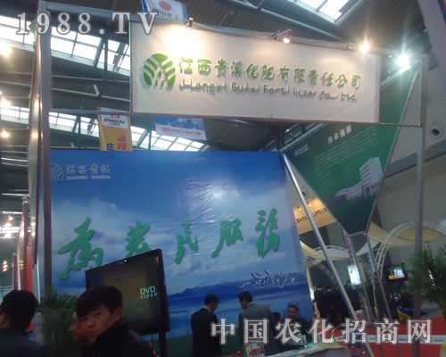 江西貴溪化肥為2011年西安磷復(fù)肥會(huì)添光彩