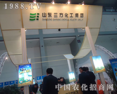 三方化工集團在中國磷復肥會上受好評