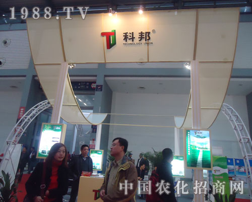 科邦在2011中國磷復(fù)肥會(huì)上大獲全勝