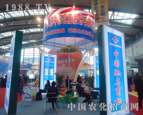 江蘇中東化肥在中國磷復(fù)肥會(huì)上受好評(píng)