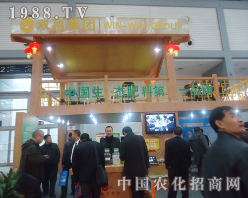 中國(guó)磷復(fù)肥展覽會(huì)上雙贏集團(tuán)大顯身手