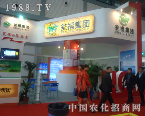 翁福集團(tuán)與您相約2011全國(guó)磷復(fù)肥展會(huì)