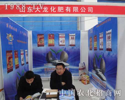 大龍肥業(yè)參展臨沭農(nóng)博會 不負眾望