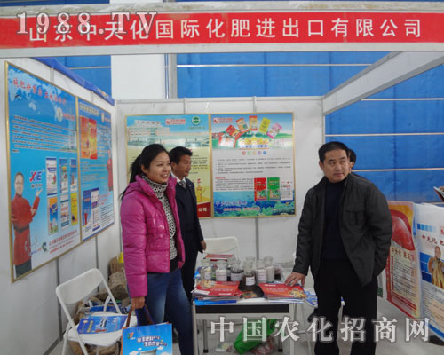 山東中天化參展山東農(nóng)資會(huì) 氣貫長(zhǎng)虹