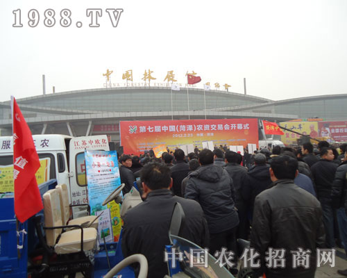 第七屆菏澤農(nóng)資會(huì)開幕式的現(xiàn)場