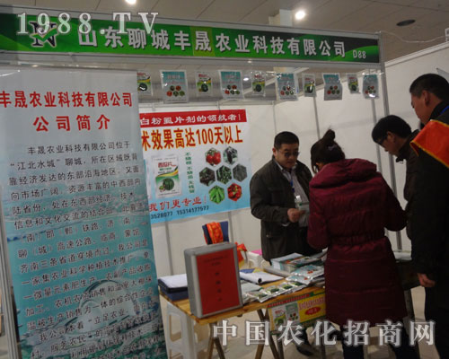 菏澤農(nóng)資交易會上山東百士威公司產(chǎn)品很是不錯