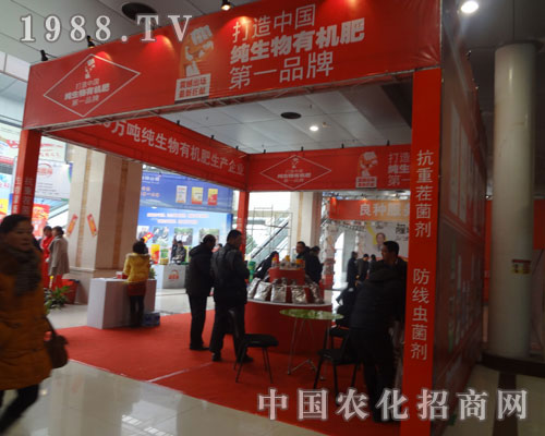 為中國菏澤農資會成功舉辦而喝彩