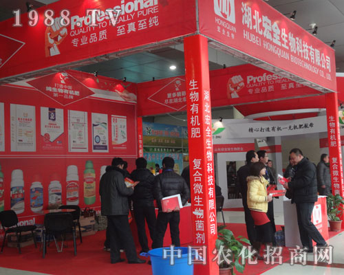 熱鬧的2012菏澤農資會