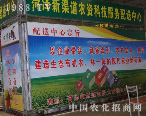 菏澤新渠道科技的服務(wù)宗旨感動了第七屆菏澤農(nóng)資會，感動著參加展會的人。