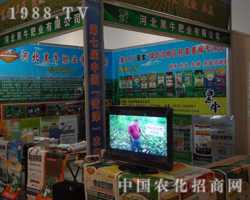 河北黑牛肥業(yè)在2012菏澤農(nóng)資交易會的展廳