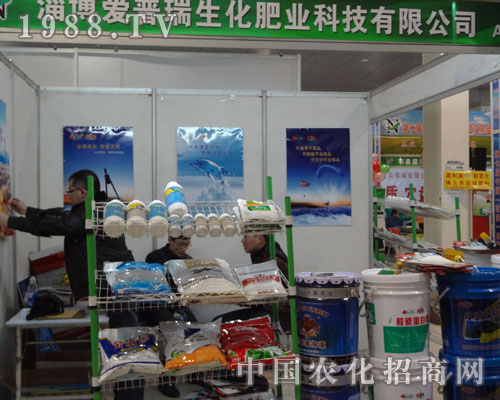 淄博愛(ài)普瑞參展2012菏澤農(nóng)資會(huì)