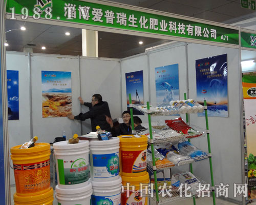 淄博愛普瑞2012菏澤農(nóng)資會展臺