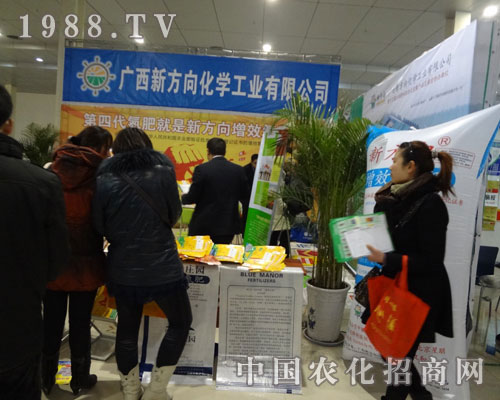 2012菏澤農(nóng)資會(huì)廣西新方向公司的展臺(tái)前