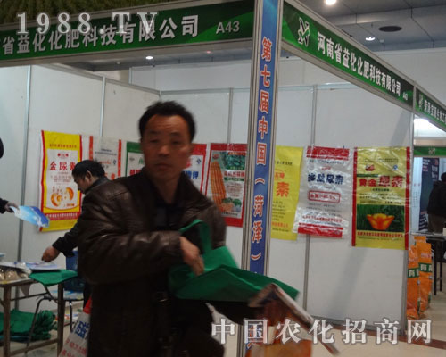 益化化肥接力菏澤農(nóng)資會