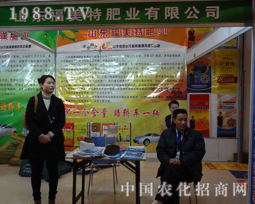 福美特肥業(yè)產(chǎn)品少一個(gè)含量 賠一輛轎車