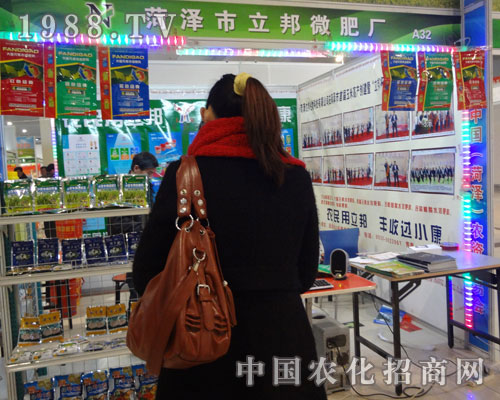 立邦微肥廠助陣菏澤農(nóng)資交易會