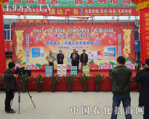 2012���ݺ��f�r(n��ng)�Y��(hu��)�_(k��i)Ļʽ�I(l��ng)��(d��o)�vԒ(hu��)