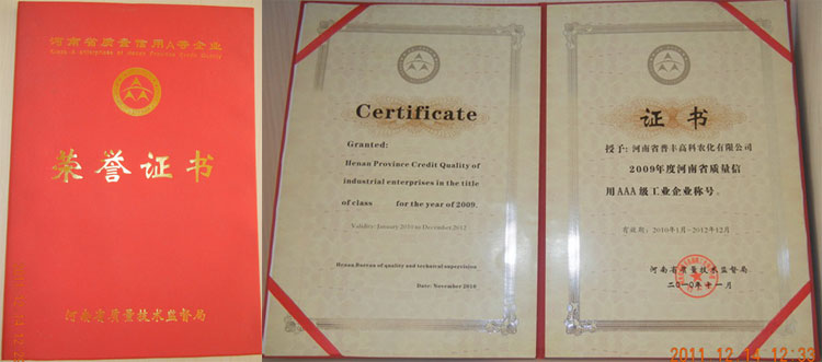 河南普豐高科歡迎您的加盟