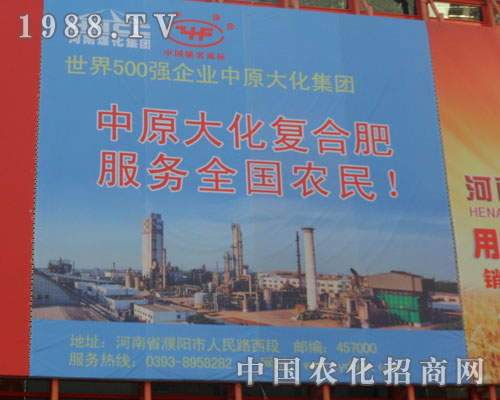 河南煤化集團出征第九屆中原肥料（農(nóng)資）交流會