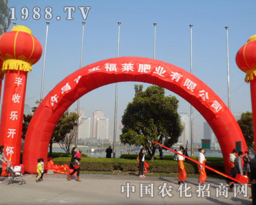 許昌市寶福萊肥業(yè)有限公司征戰(zhàn)中原肥料交易會