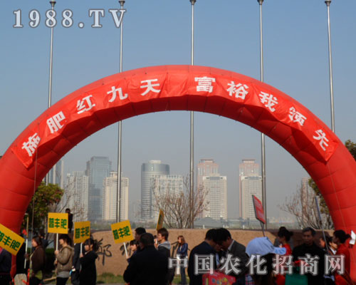 肥紅九天隆重亮相中原肥料產(chǎn)品交易暨信息交流會