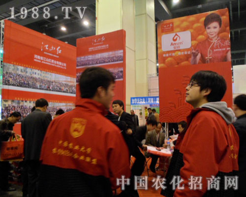 江山紅第九屆中原肥料會(huì)上強(qiáng)有勢的宣傳