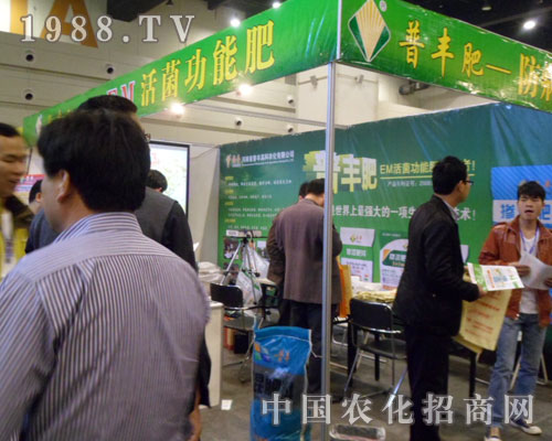 普豐盛裝參展第九屆中原肥料（農(nóng)資）交易會