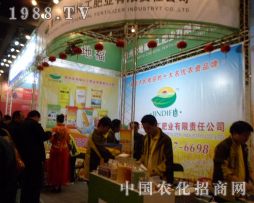 金地福第九屆中原肥料會(huì)上展位前招商不斷