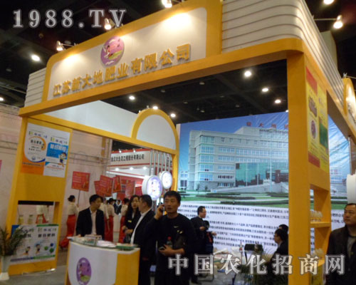 江蘇新大地肥業(yè)有限公司參加中原肥料交易會