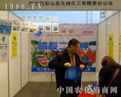鄭州肥料交易會上四川先鋒化工展雄風