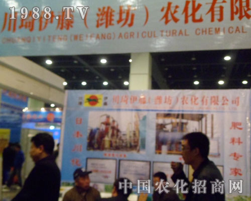 川琦伊藤參展鄭州肥料雙交會