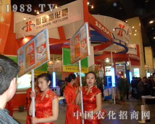     心連心盛裝亮相鄭州中原肥料會
