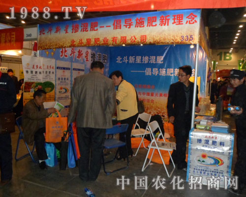 北斗新星肥業(yè)亮相鄭州肥料雙交會(huì)
