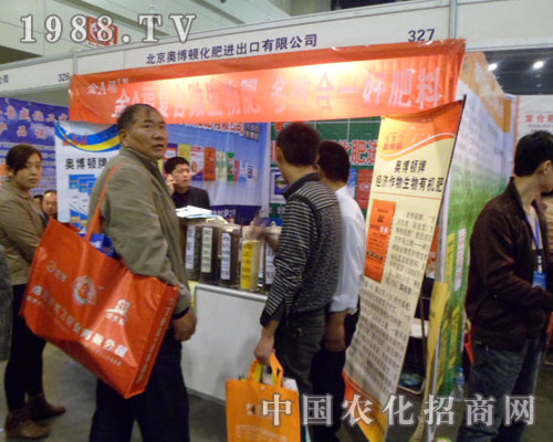 奧博頓化肥亮相鄭州肥料會