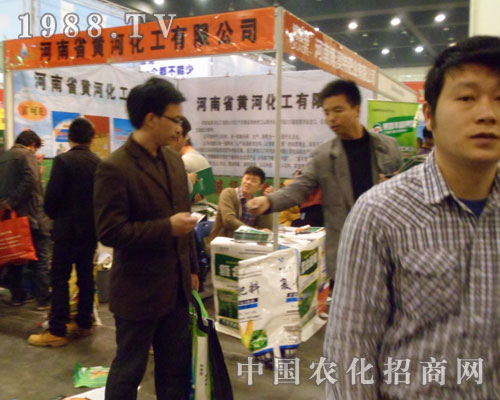鄭州肥料交易會(huì)上黃河化工參展一幕