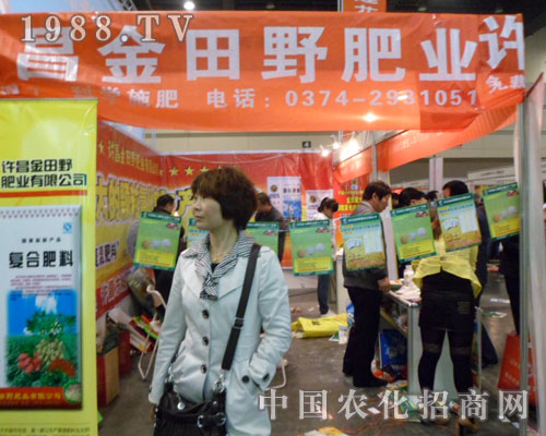 2012鄭州肥料會熱鬧的現(xiàn)場，這是展出金田野肥業(yè)