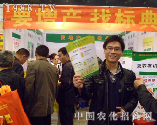 鄭州標典光臨2012鄭州肥料展