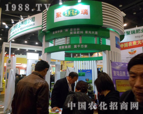 聚瑞肥業(yè)2012鄭州肥料交易會展位前忙碌異常