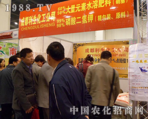 利生化工鄭州肥料會(huì)展位前咨詢者眾多