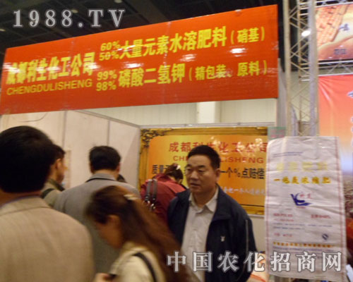利生化工鄭州肥料會(huì)展位前咨詢者眾多